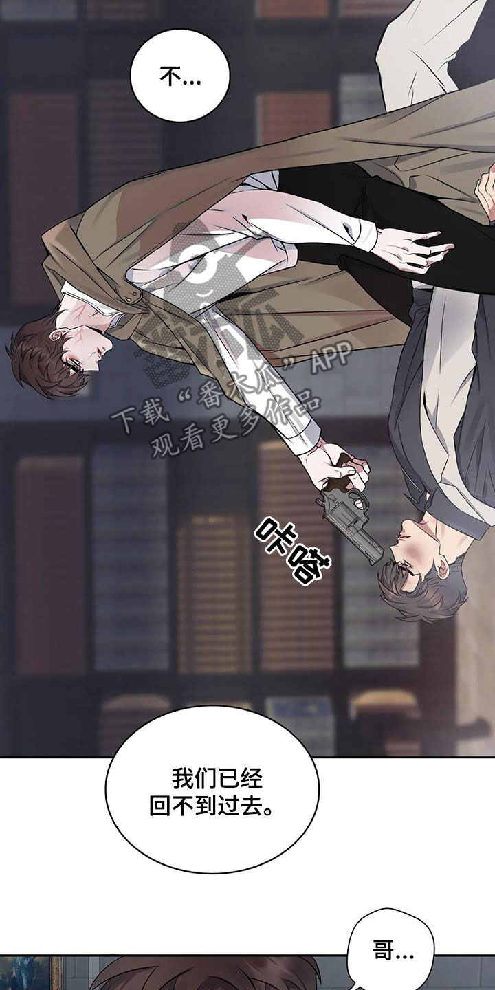 第142章：【第二季】快开枪3