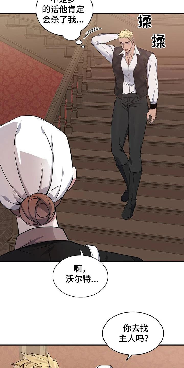 第126章：【第二季】不是梦3