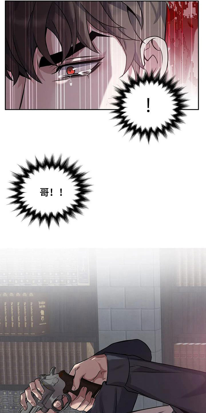 第143章：【第二季】身死1