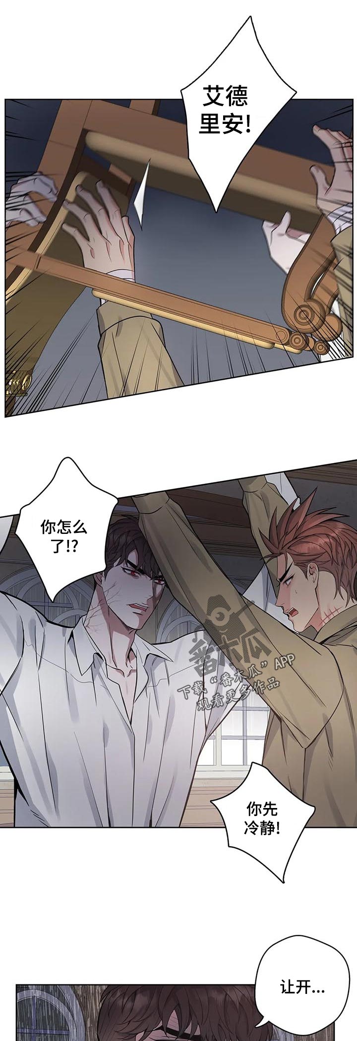 第51章：冷静下来啊3