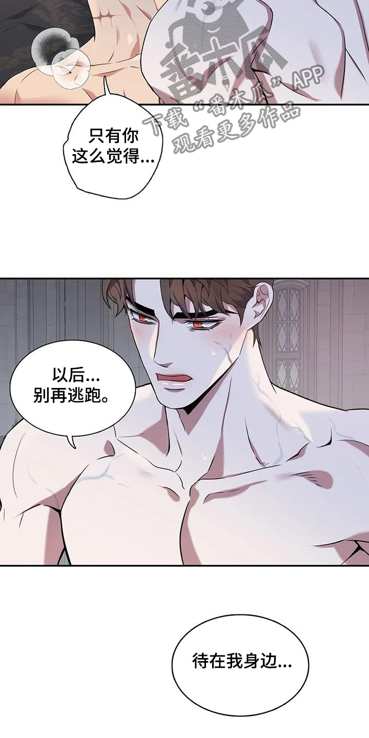 第157章：【第二季完结】像夫妻一样2