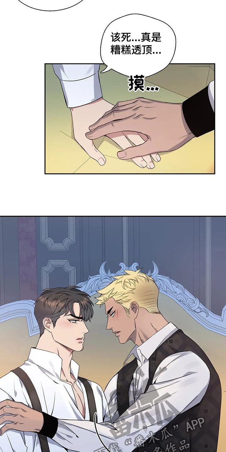 第121章：【第二季】安慰4