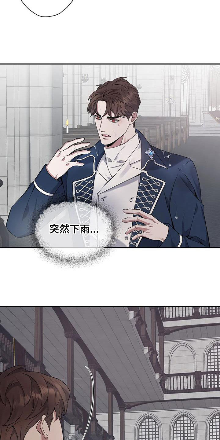 第152章：【第二季】突然下雨4