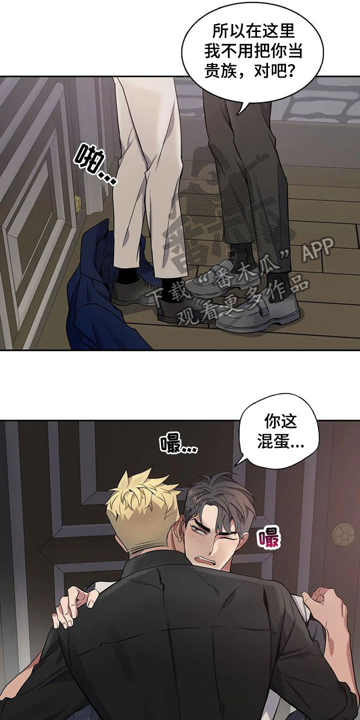 第132章：【第二季】就一会3