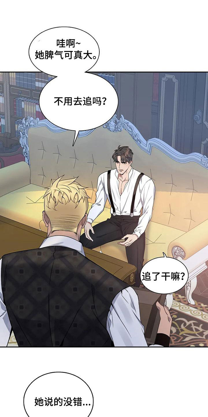 第125章：【第二季】你没有朋友2