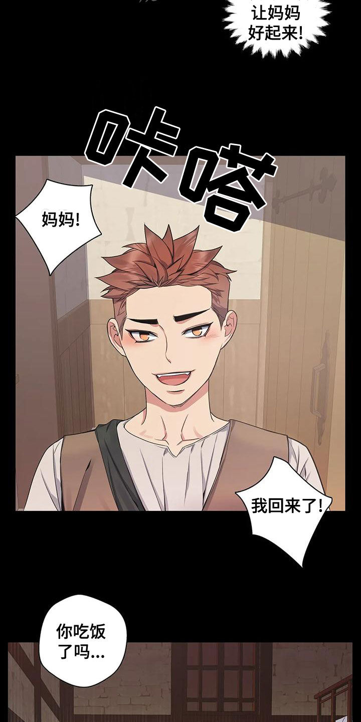 第116章：【第二季】别命令我4