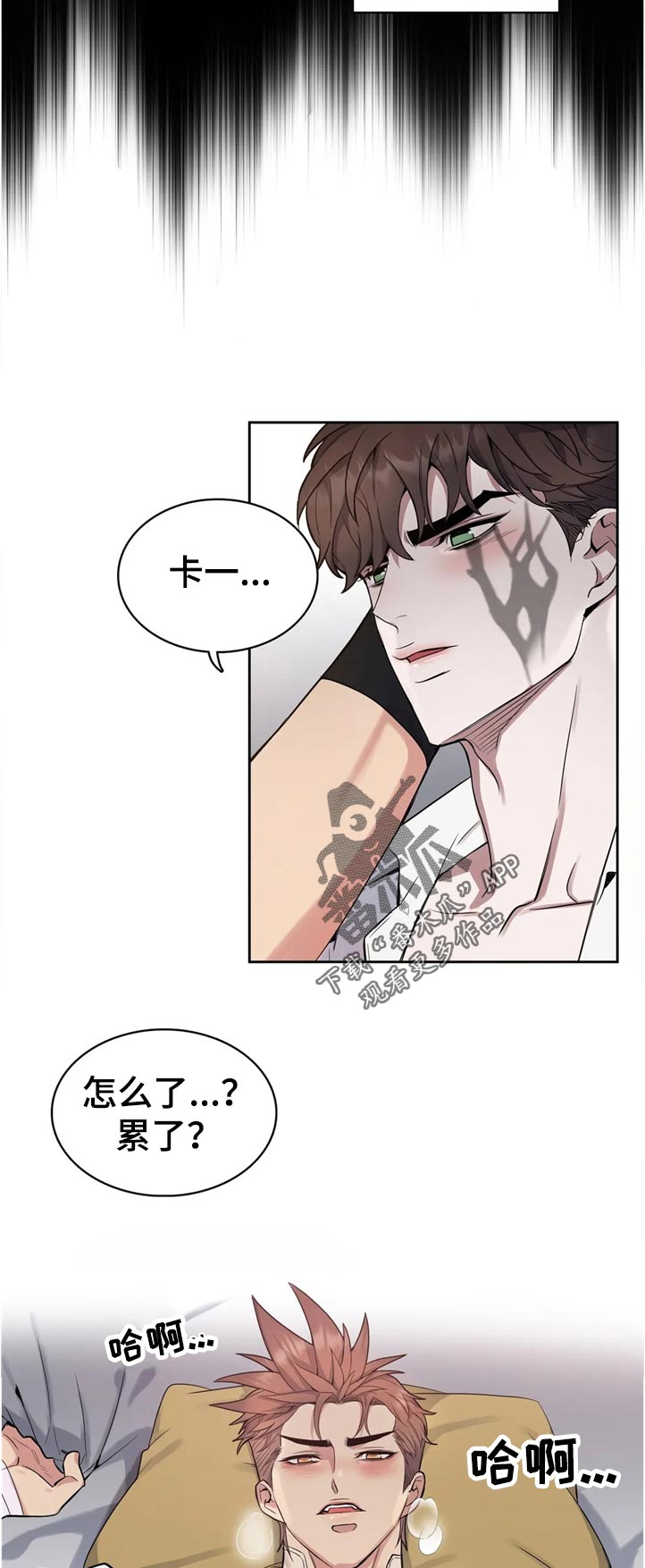 第44章：怎么回事3