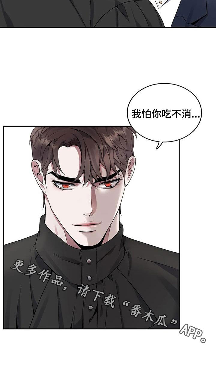 第150章：【第二季】怕你吃不消2