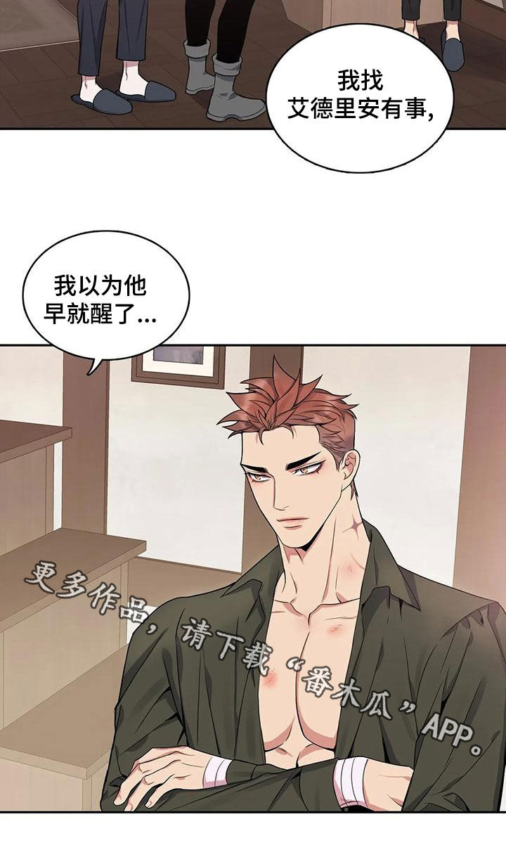 第118章：【第二季】闯入4