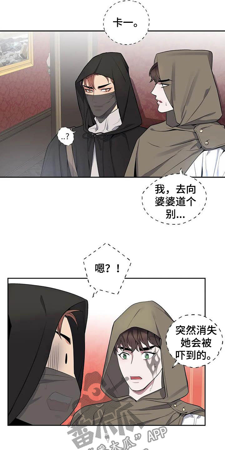 第86章：【第二季】逃离2