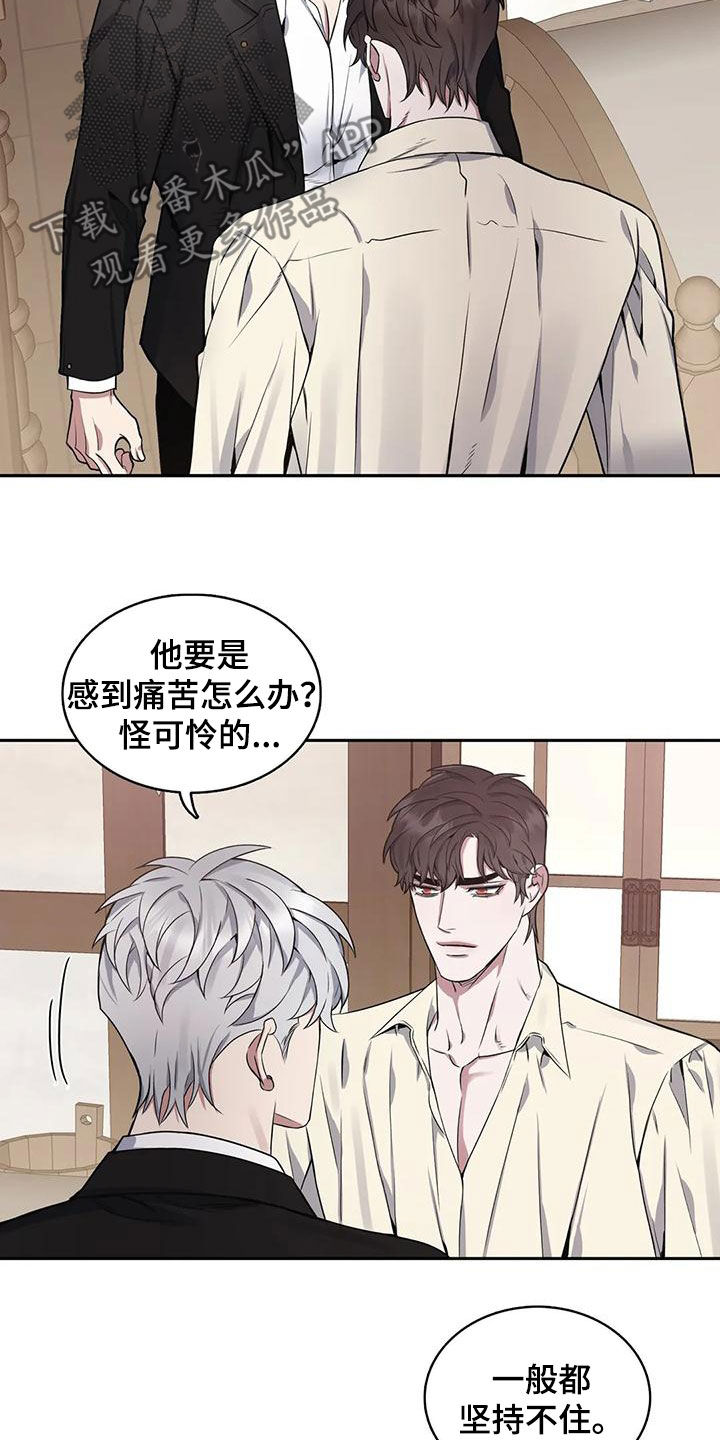 第122章：【第二季】目的2