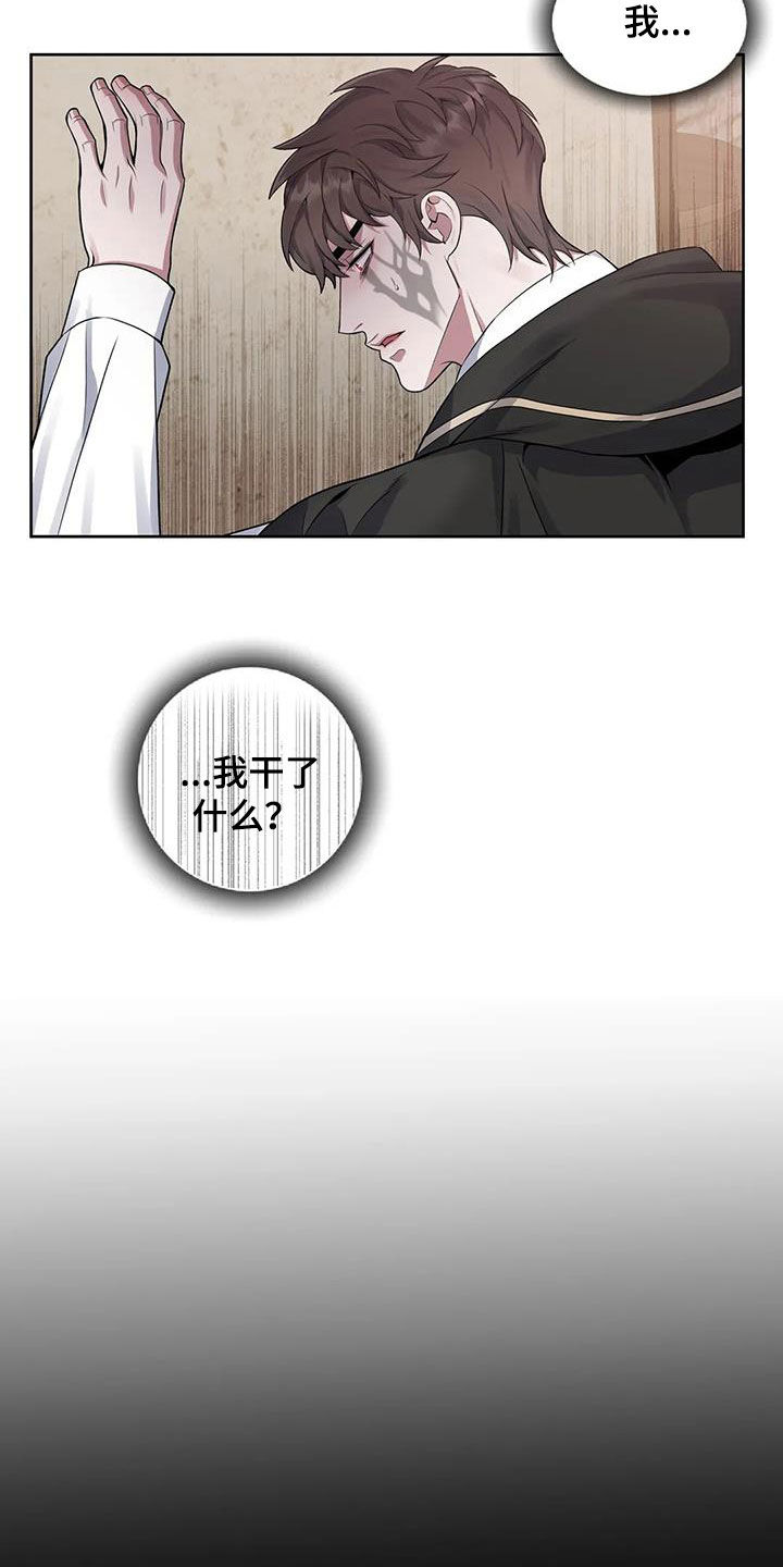 第98章：【第二季】实力3