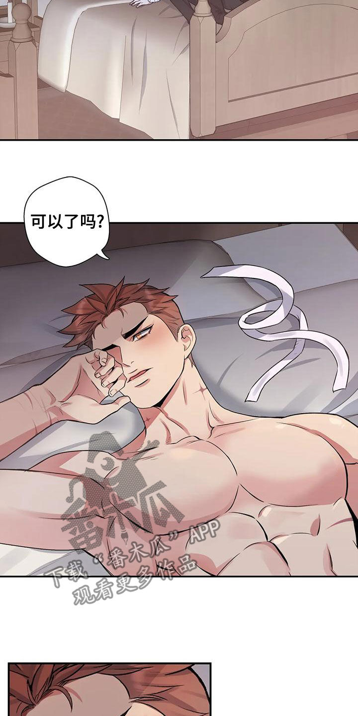 第116章：【第二季】别命令我1