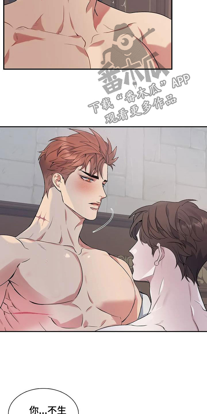 第156章：【第二季】要疯了4