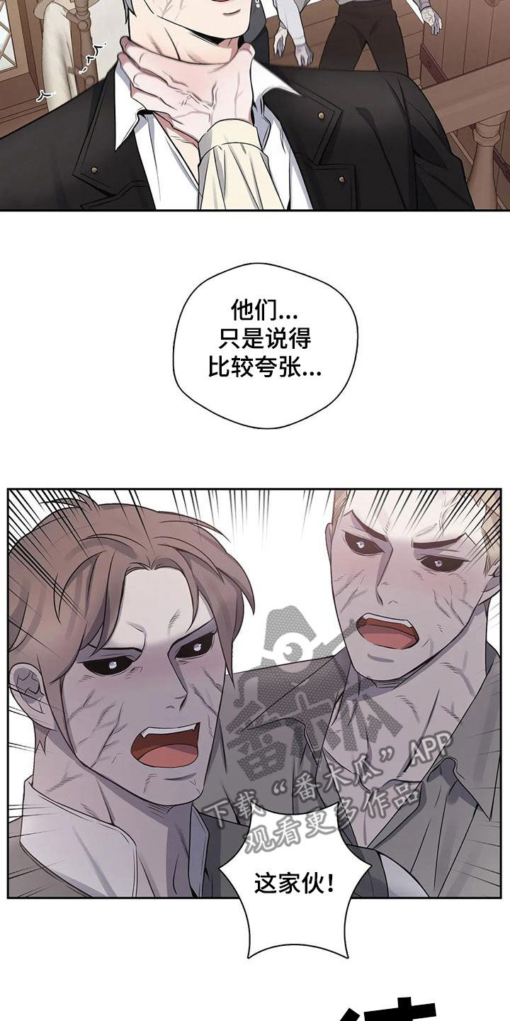 第123章：【第二季】坠入爱河4