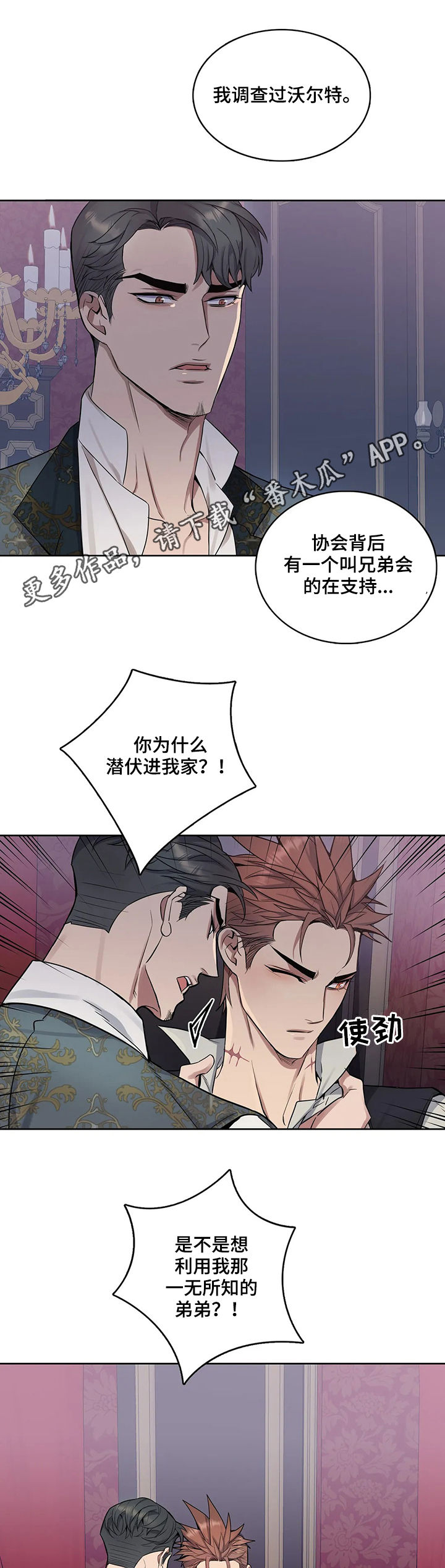 第42章：女佣服0