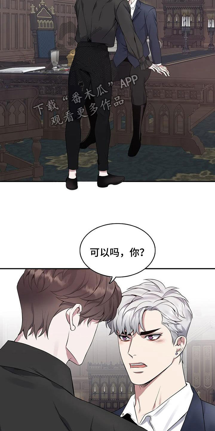 第150章：【第二季】怕你吃不消1