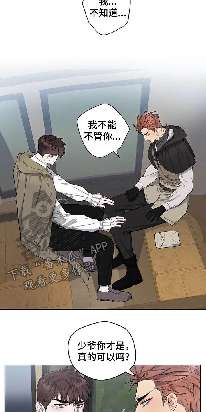 第87章：【第二季】暴怒1