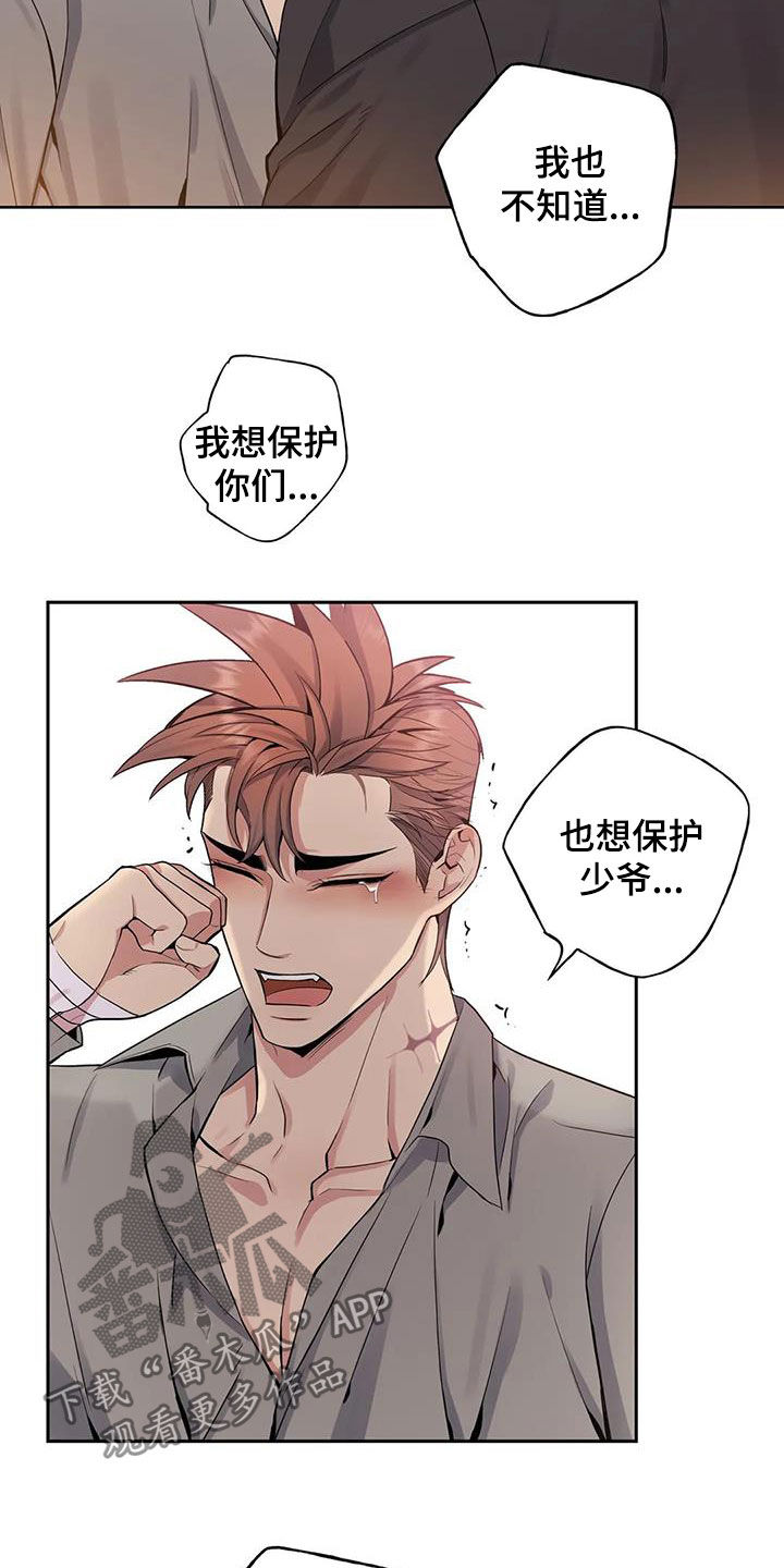 第81章：【第二季】你能原谅我吗1