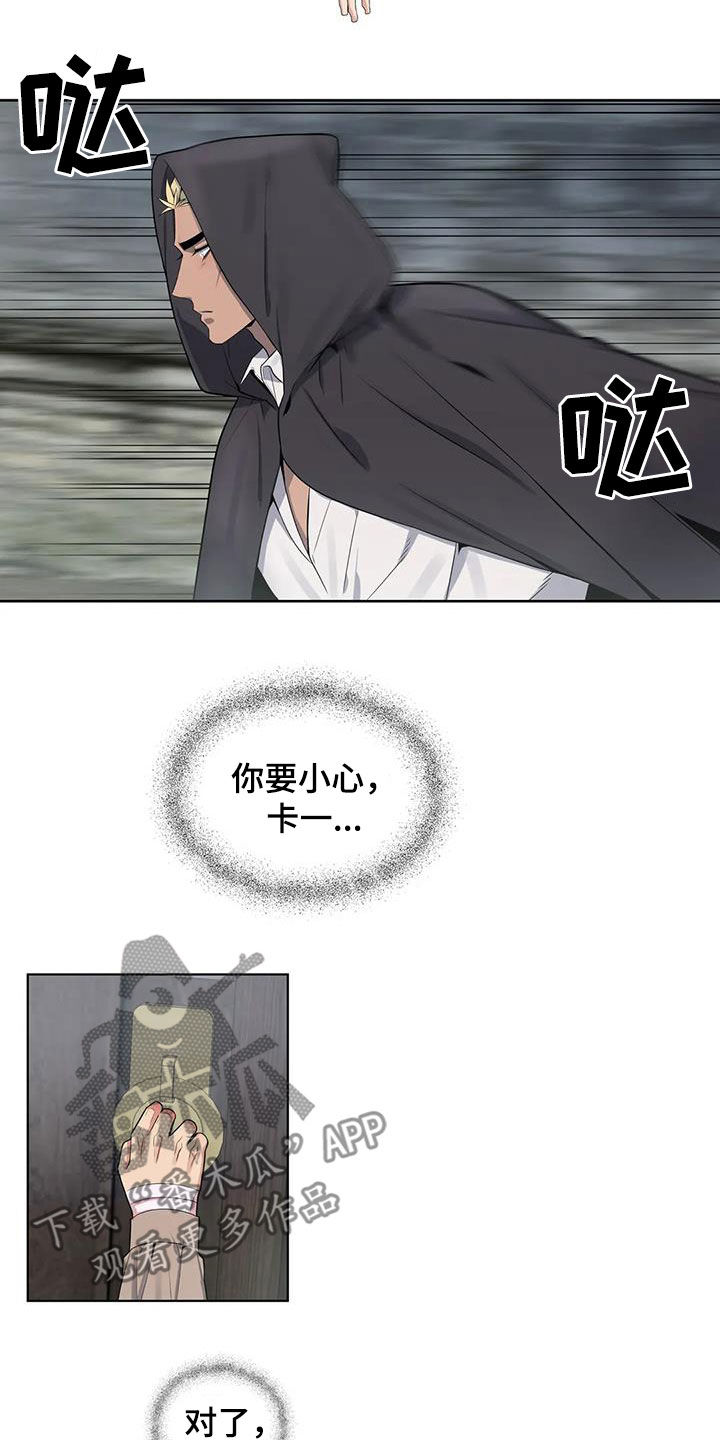 第95章：【第二季】声音1