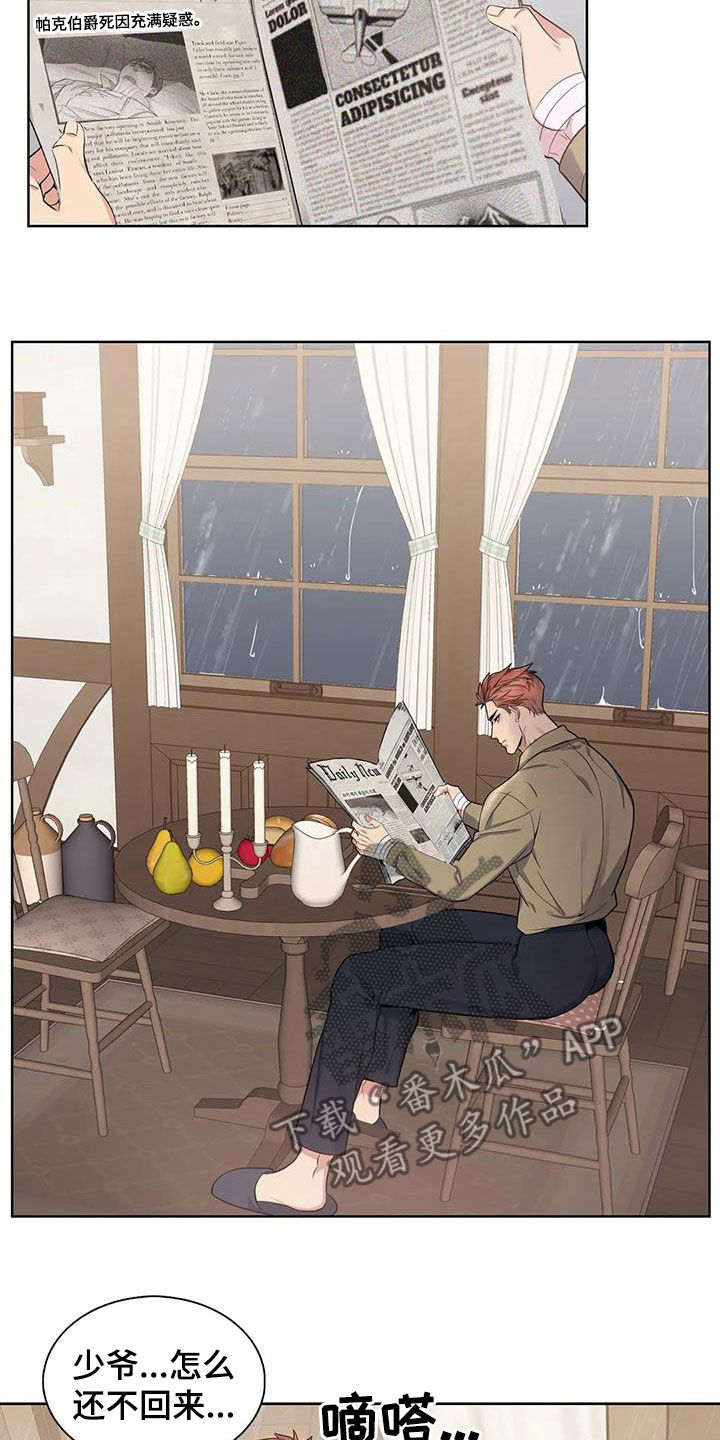 第102章：【第二季】恍惚1