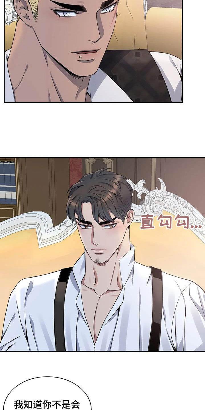 第121章：【第二季】安慰2