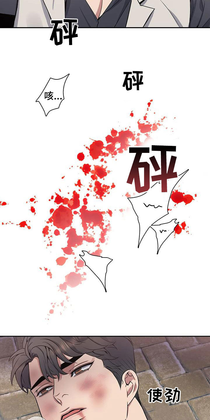 第141章：【第二季】想要道歉3