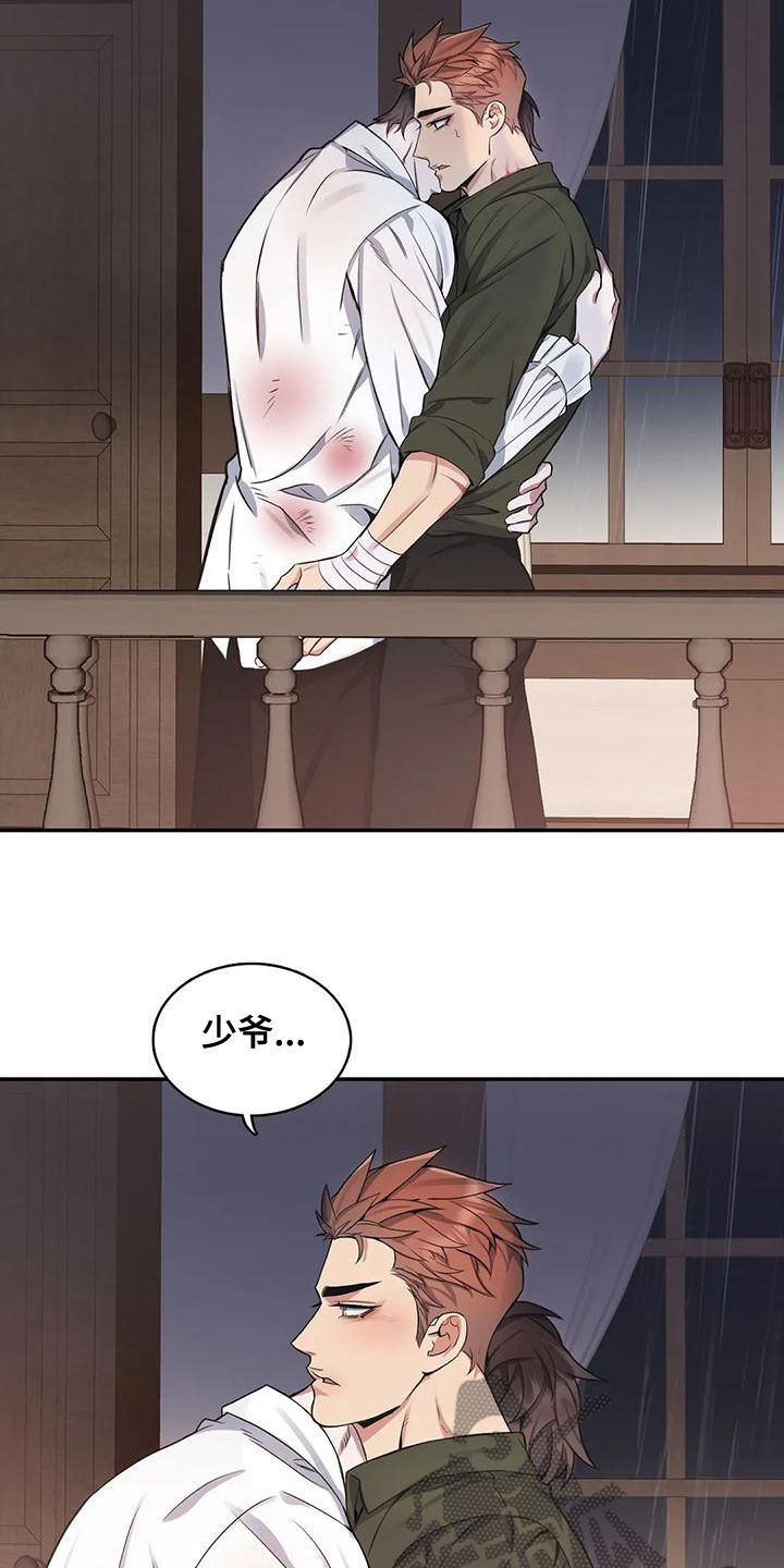 第115章：【第二季】让我看看3