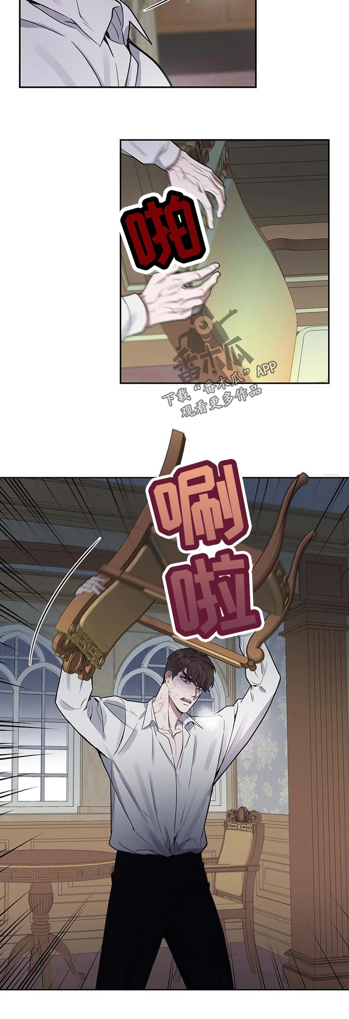 第51章：冷静下来啊2