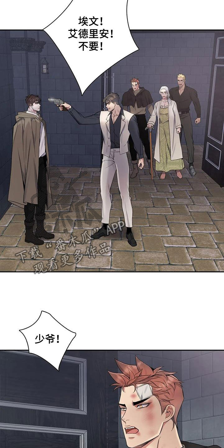 第139章：【第二季】冤魂2