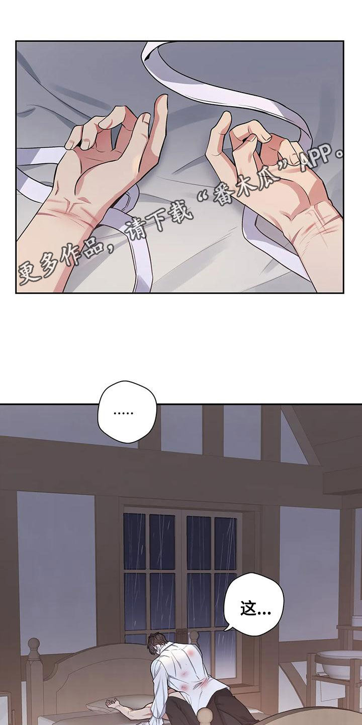 第116章：【第二季】别命令我0