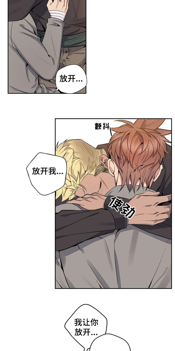 第81章：【第二季】你能原谅我吗4