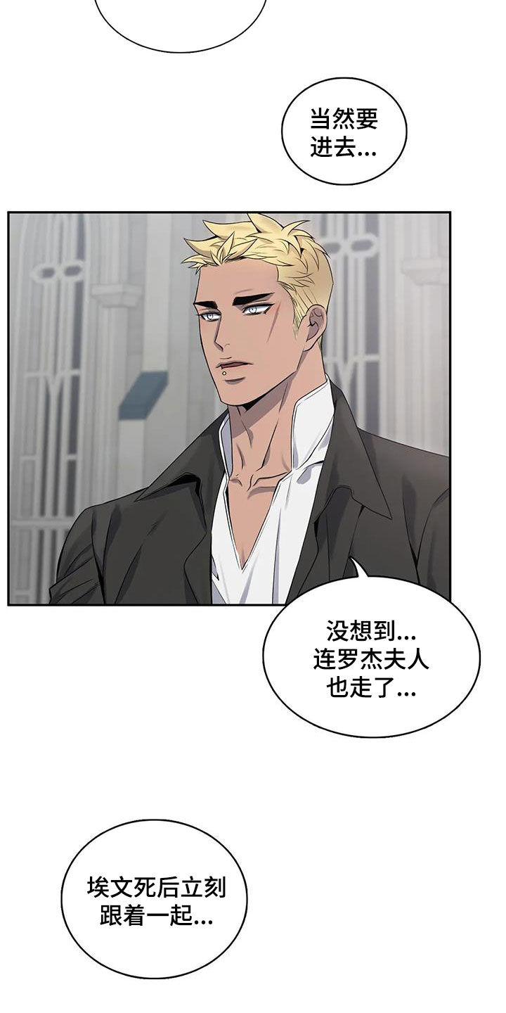 第144章：【第二季】葬礼3