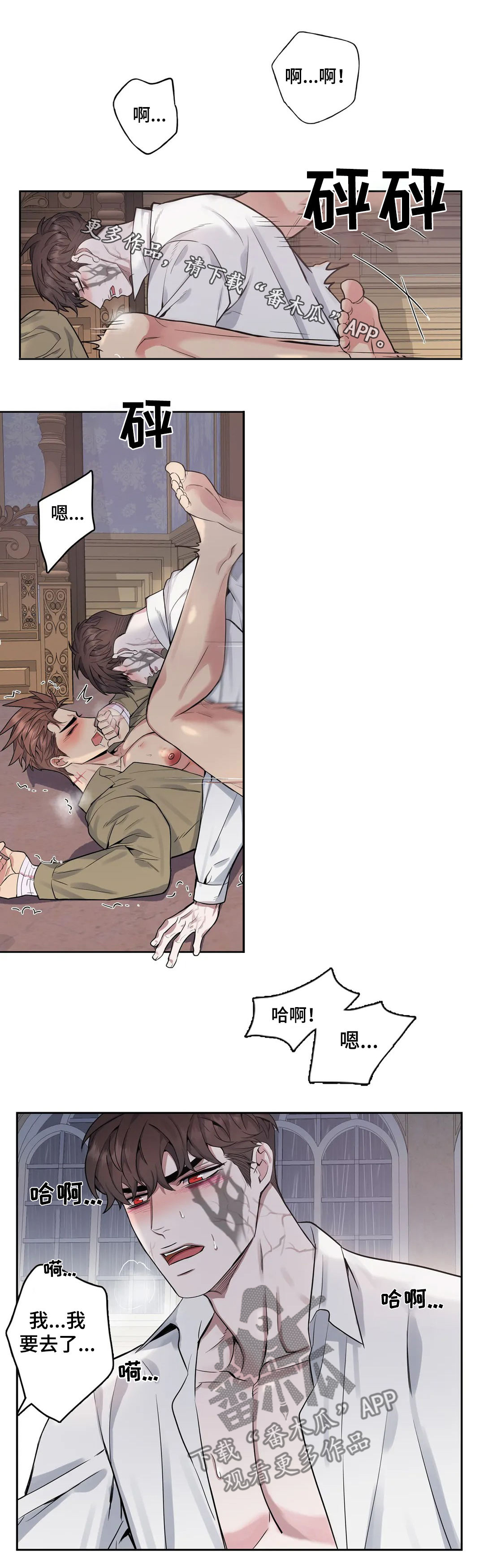 第54章：固执的少爷0