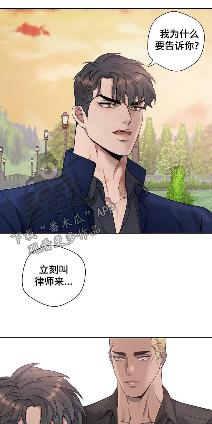 第136章：【第二季】被抓1