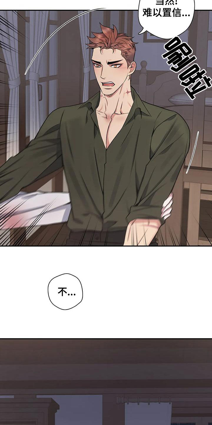 第115章：【第二季】让我看看2