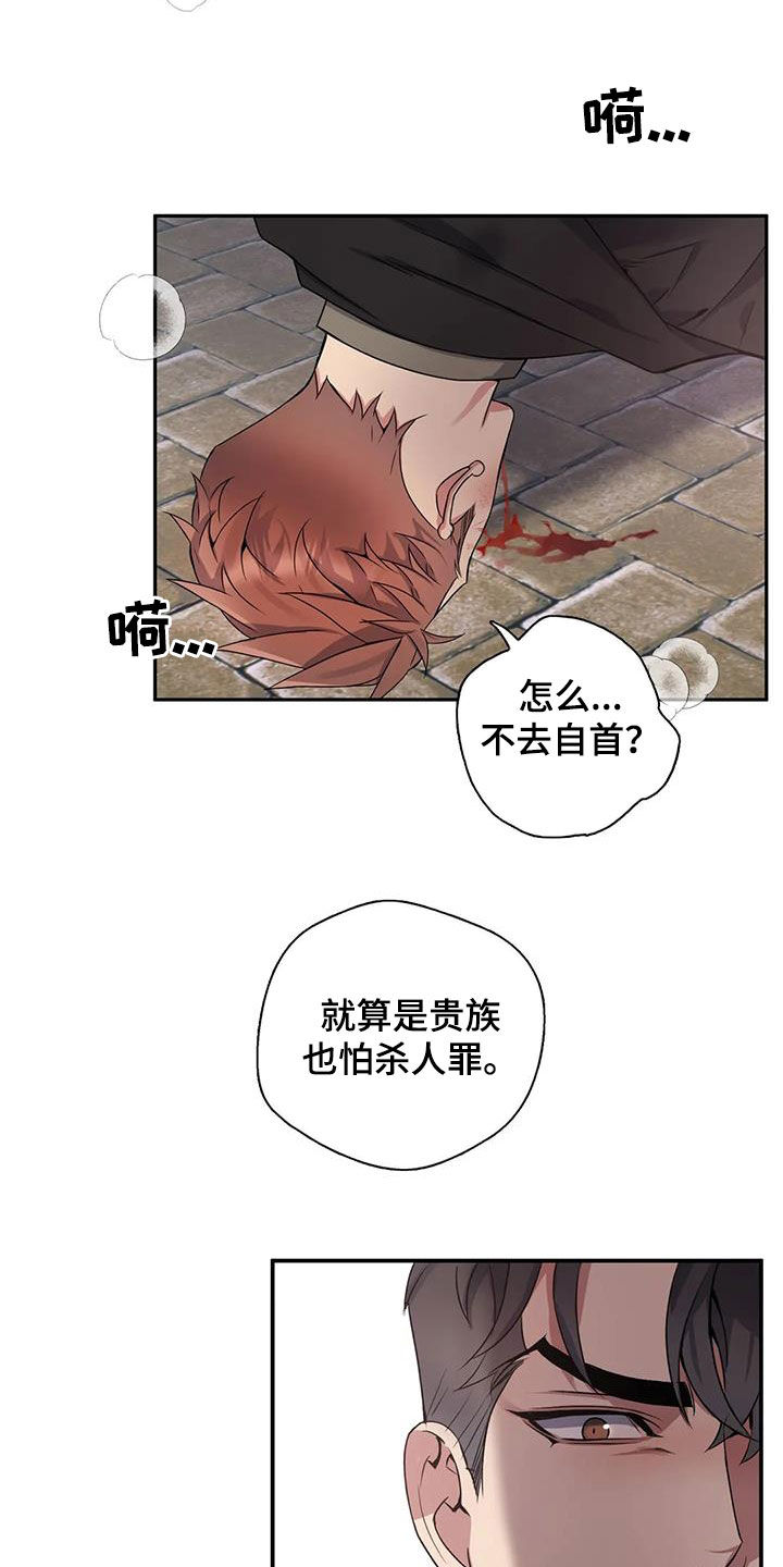 第137章：【第二季】你害怕了1