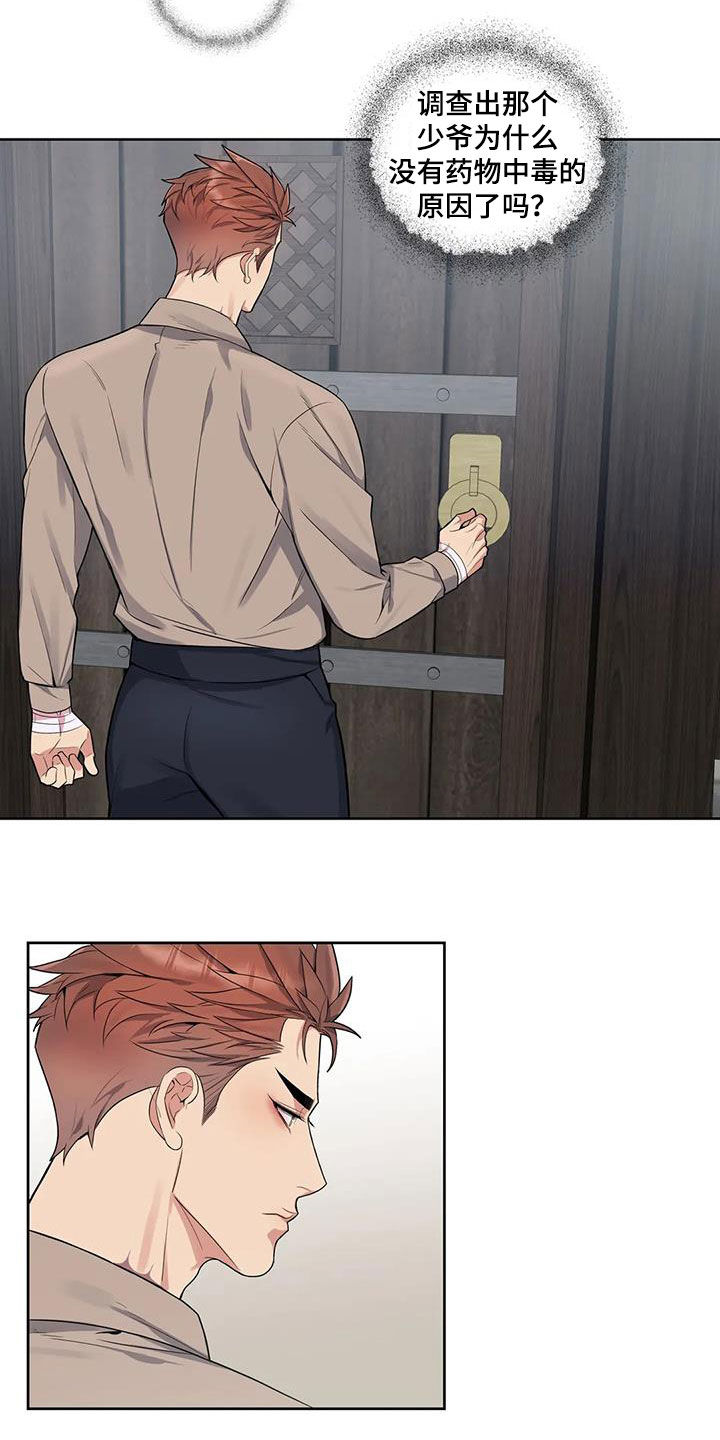 第95章：【第二季】声音2