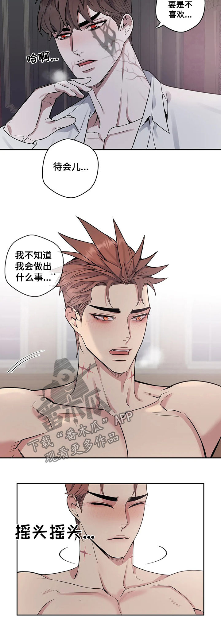 第53章：今天晚上听我的4