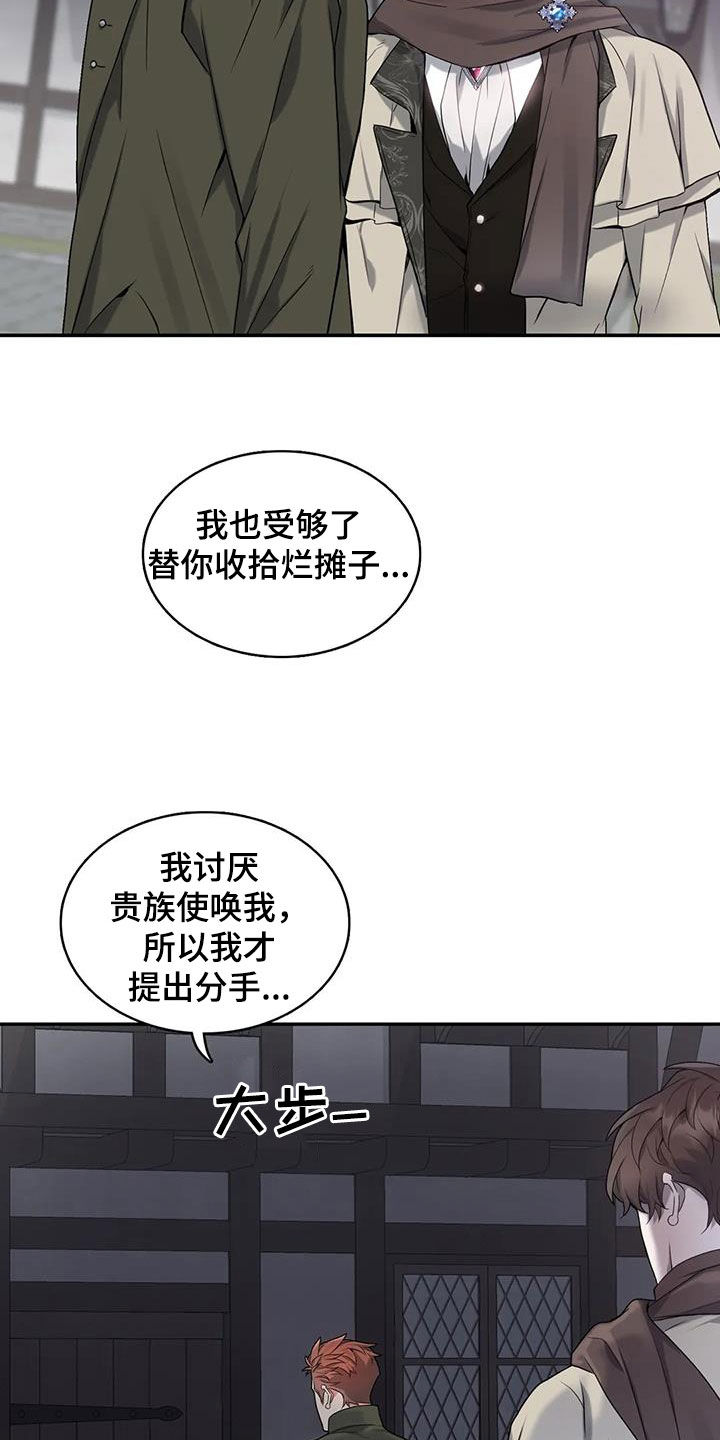 第149章：【第二季】开始想你4