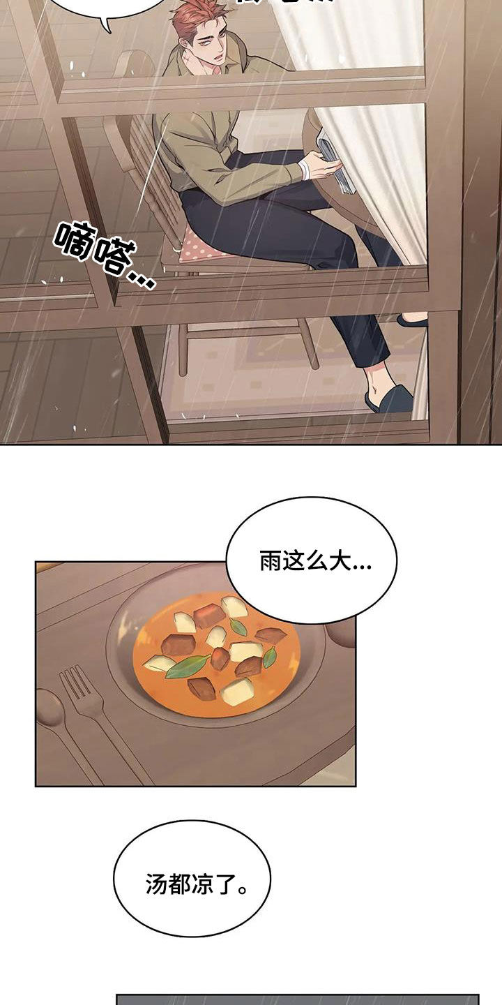 第102章：【第二季】恍惚2