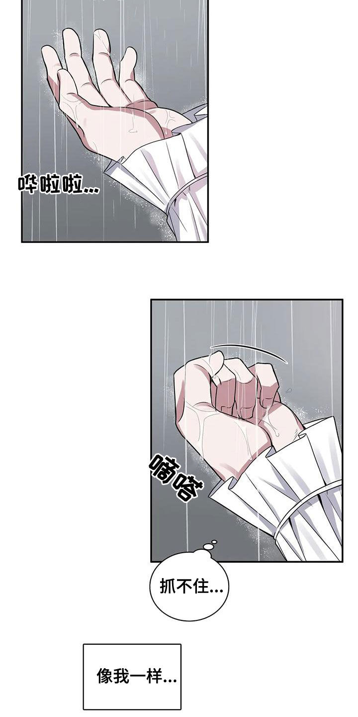 第113章：【第二季】你听我解释2