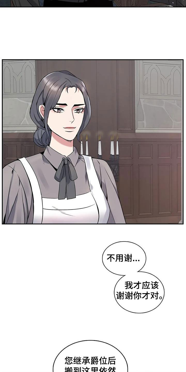 第150章：【第二季】怕你吃不消3