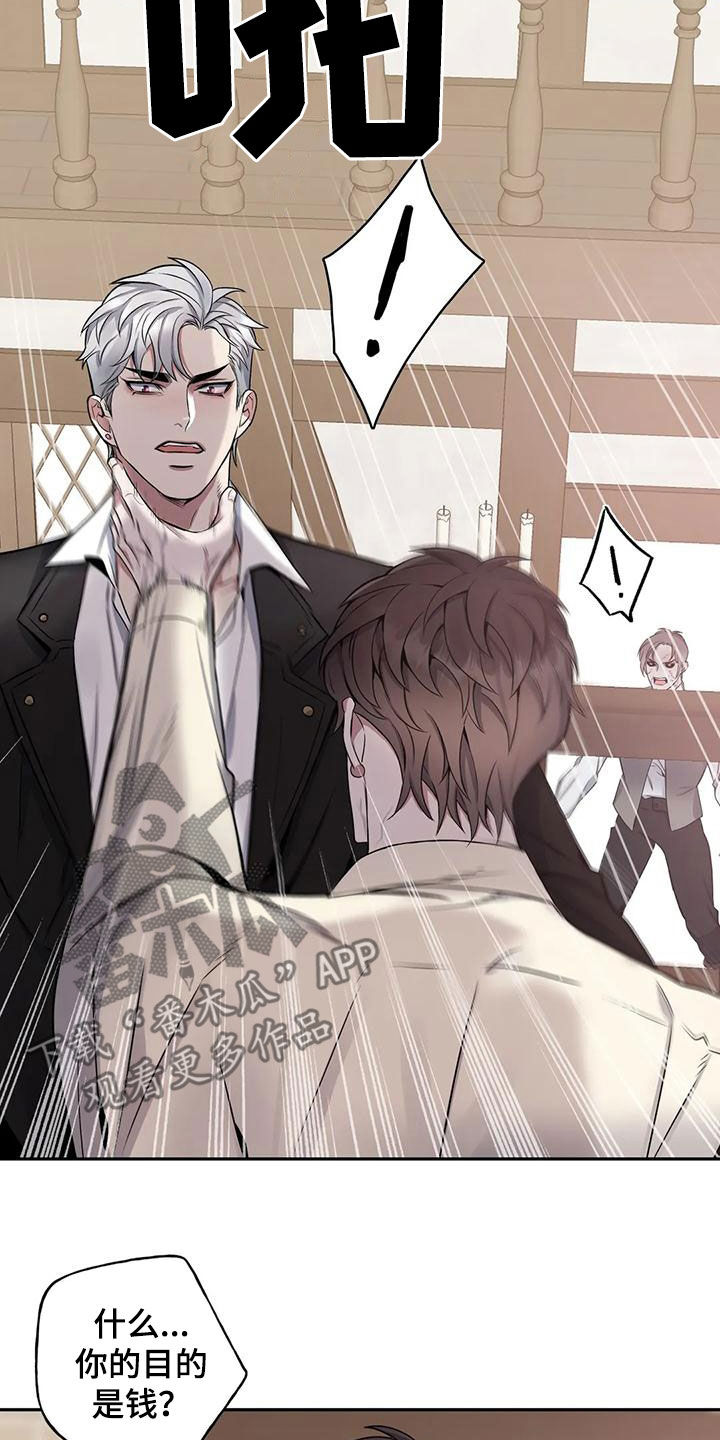 第123章：【第二季】坠入爱河2