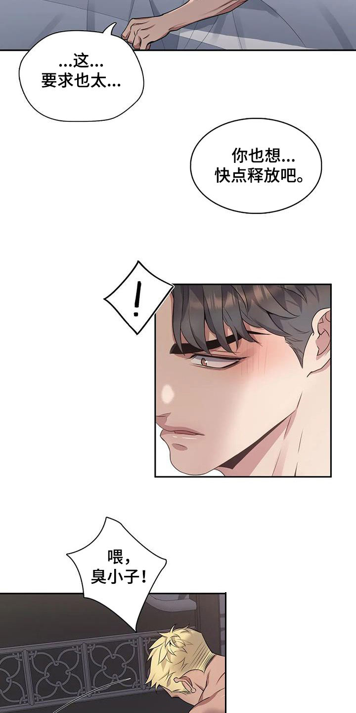 第133章：【第二季】该死1