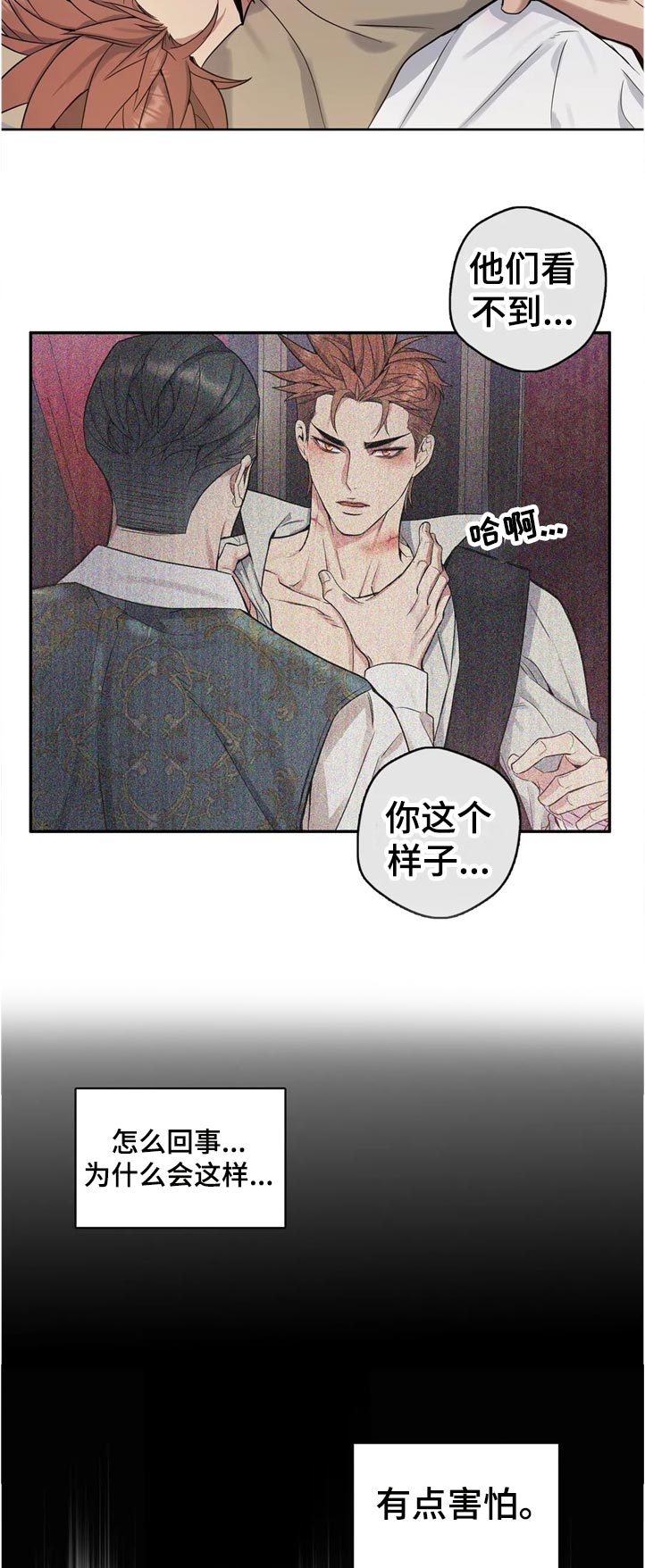 第44章：怎么回事2