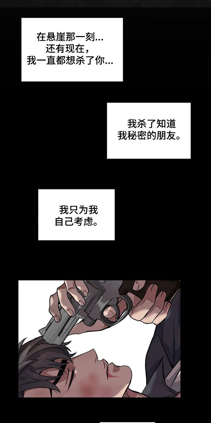 第143章：【第二季】身死3