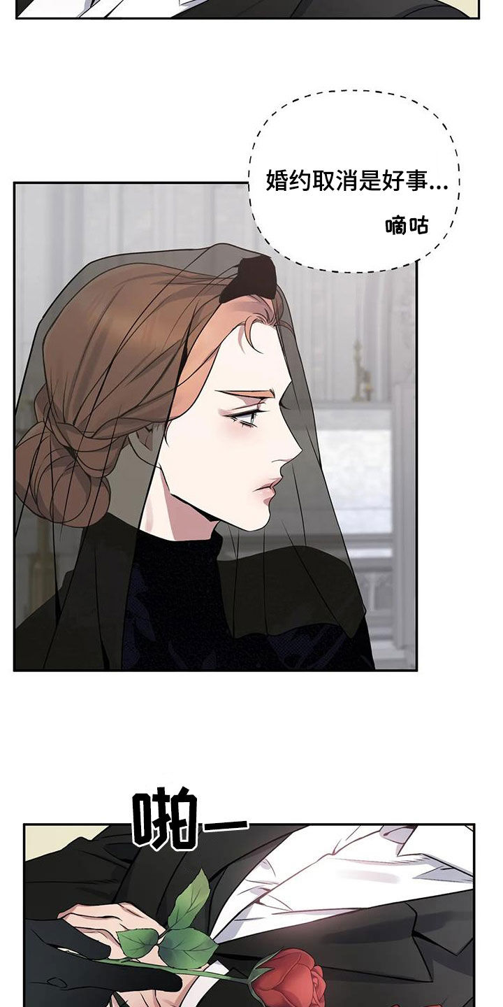 第144章：【第二季】葬礼1