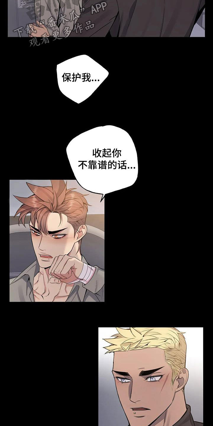 第82章：【第二季】财产平分2