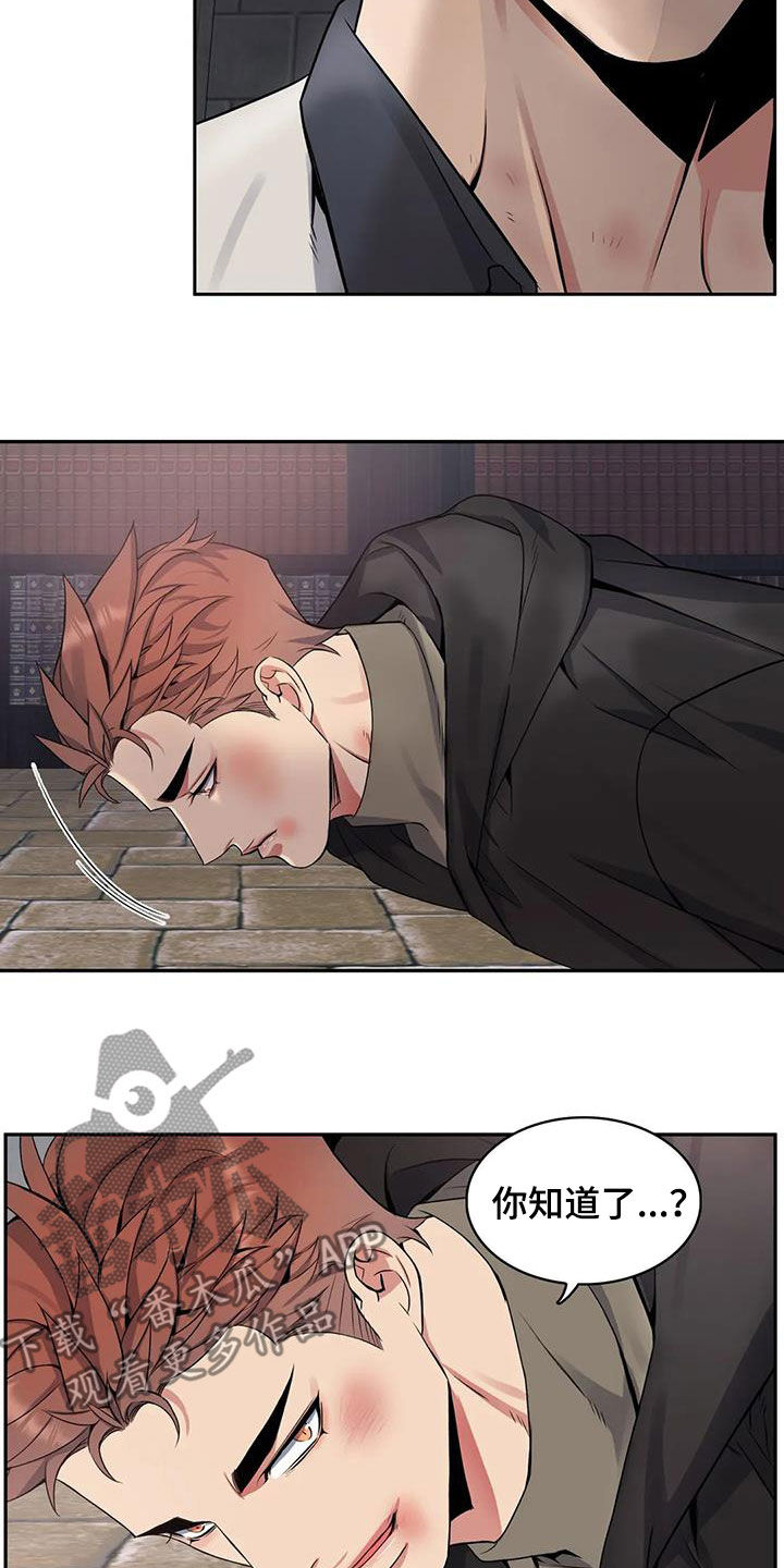 第137章：【第二季】你害怕了1